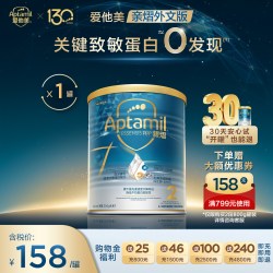 爱他美 亲熠5HMO白罐部分水解奶粉2段6-12个月300g罐装