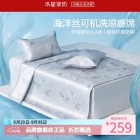 水星家纺 A类抑菌防螨印花冰丝席二/三件套空调席凉席子 繁花·花意可水洗印花冰丝席150*200cm