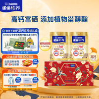 雀巢 Nestle）怡养金装健心中老年奶粉850g*2高钙富硒奶粉礼盒 中秋送礼