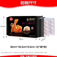 思念 金牌虾虾仁水饺480g