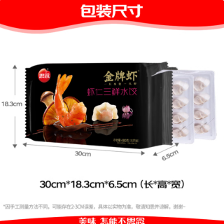 思念 金牌虾虾仁水饺480g