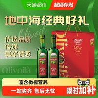 移动端：欧丽薇兰 特级初榨橄榄油