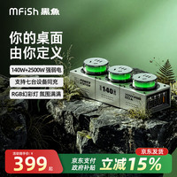 黑鱼 ounuo）黑鱼电力坦克140W氮化镓超级快充桌面充电站手机充电器七彩氛围灯多口输出