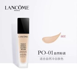 兰蔻 新版持妆轻透粉底液30ml 轻薄持妆不闷痘持久兰蔻粉底液PO-01