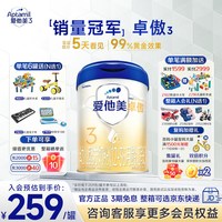 爱他美 旗舰店官方货】爱他美卓傲奶粉3段幼儿配方奶粉800g/克*6罐
