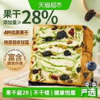 三只松鼠 星空莓野厚切吐司 400g/箱