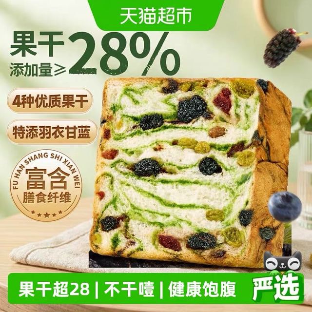 三只松鼠 星空莓野厚切吐司 400g/箱