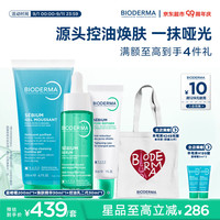贝德玛 控油乳二代毛修30ml+焕肤精华30ml+蓝啫喱