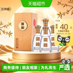 今世缘 国缘对开 42%vol 柔雅型白酒
