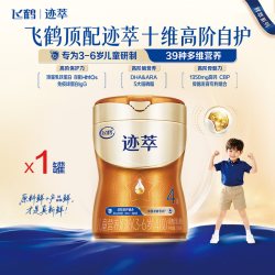 飞鹤 [官方旗舰店]飞鹤迹萃4段儿童成长奶粉(3-6岁)750g顶量乳铁蛋白
