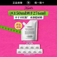 百亿补贴：科颜氏 全新第三代高保湿面霜150ml+14ml*9瓶补水滋润