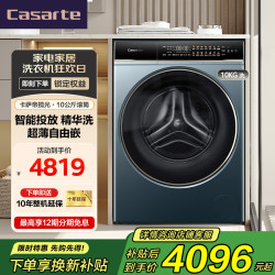 卡萨帝 揽光系列 10公斤滚筒洗衣机 全自动 智能投放 精华洗  10LB 揽光 滚筒单洗 10kg