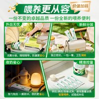 贝特佳 旗舰店婴幼儿羊奶粉智慧喂养便携装3段1-3岁试用条装162g