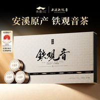 尖造 特级安溪铁观音 清香型 250g 礼盒装