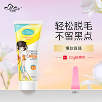 Mayllie 丝滑沁润脱毛膏温和护肤型30g男女士学生腋下腿毛四肢除毛