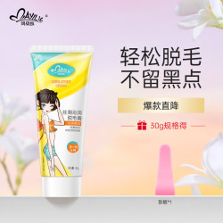 Mayllie 丝滑沁润脱毛膏温和护肤型30g男女士学生腋下腿毛四肢除毛