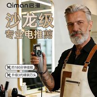 百亿补贴：启漫 理发器高级设计师专用充电插电两用静音美发造型师总监设计师整套