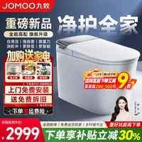 九牧 智能马桶家用大冲力无棱脚感即热自动翻盖泡沫盾自清洁除菌坐便器智能马桶ZS700M