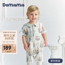 DOMIAMIA 天丝短袖中开爬服