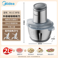 美的 绞肉机家用京东自营不锈钢电动搅拌多功能料理绞馅机绞肉绞菜馅打蒜器一体机2升 JC1