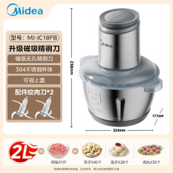 美的 绞肉机家用京东自营不锈钢电动搅拌多功能料理绞馅机绞肉绞菜馅打蒜器一体机2升 JC1