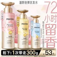 潘婷 深水泡弹洗发水 玫瑰香氛强韧防断型 300g