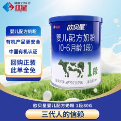 欧贝星有机奶粉1段 0-6月婴儿配方牛奶粉 80g罐装免邮