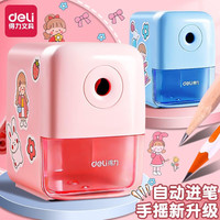 得力 手摇卷笔刀转笔刀小学生专用削笔刀自动自动进铅