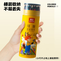 真彩 可擦 儿童彩色铅笔