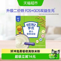 88VIP:亨氏 400g原味婴幼儿高铁米粉益生元配方呵护肠道细腻口感多维营养