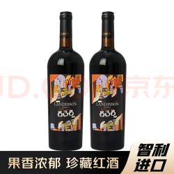 勆迪 智利原瓶进口干红葡萄酒750ml 双支装