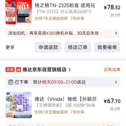 京东维达S码