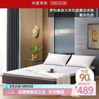 水星家纺 泰国天然乳胶复合软床垫榻榻米可折叠保护垫子 梦悦泰国天然乳胶复合床垫90x195cm