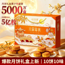 味滋源 月饼礼盒中秋节团购提篮月饼大礼包五仁蛋黄莲蓉味月饼节日送礼 月饼礼盒528g