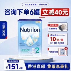 Nutrilon 荷兰牛栏2奶粉段诺优能二原装段进口婴幼儿宝宝官方旗舰