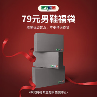 卡帝乐鳄鱼 盲盒2件装男鞋运动鞋跑步鞋板鞋休闲鞋盲盒随机 尺码可选-款式颜色随机