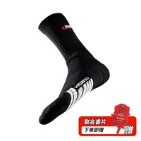 HideFxxx 卡米然联名款 AC纱精英实战篮球袜
