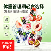 京喜 0脂肪0色素蒟蒻果冻15%果汁 体重管理期解馋小零食多口味独立包装 20袋*1包