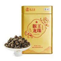 中茶 猴王牌龙珠茉莉花茶100g罐装散茶浓香型茶叶 中粮茶叶