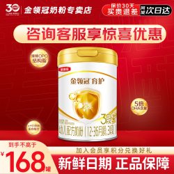 金领冠 伊利金领冠基础育护3段1-3岁婴幼儿配方DHA牛奶粉三段900g*1罐