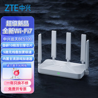 中兴 自研10核芯片 无线路由器+2米网线