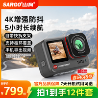 山狗 A9PRO运动相机摩托车骑行记录仪旅行vlog4K防抖超清