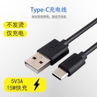 EJAY Type-C单口充电线 5V3A 1m 数据线