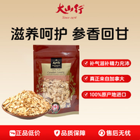 大山行 进口西洋参小片 西洋参小片 | 30g*1袋
