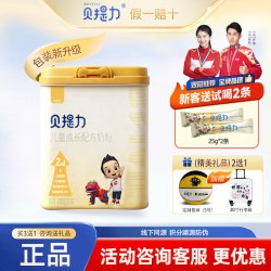 米慕羊 贝提力儿童成长配方奶粉800克条装独立包装3岁以上学生