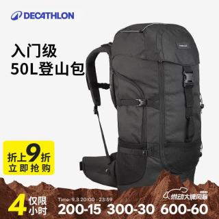 迪卡侬 双肩背包MT100户外登山包徒步背包露营旅行重装大容量50L-4494178
