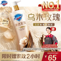 舒肤佳 净透沐浴露乌木玫瑰780g添加胜肽紧致持久留香男女