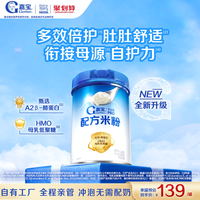 雀巢 嘉宝配方米粉A2β-酪蛋白HMO嘉宝高铁米粉辅食