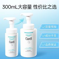 珂润 氨基酸泡沫洗面奶300ml