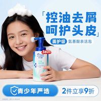 海飞丝 泡沫洗发水 360g
